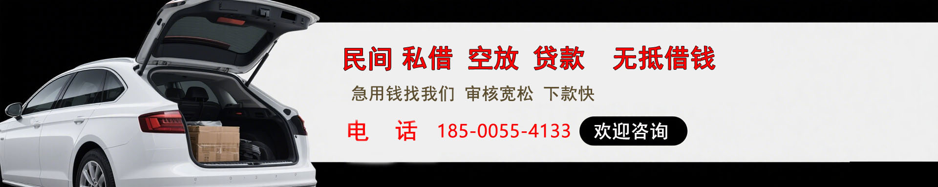 乌鲁木齐空放贷款