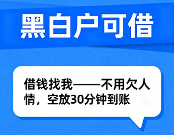 乌鲁木齐私人放款，私人上门借款放钱