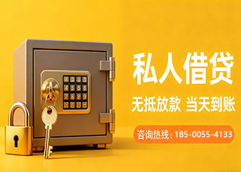 乌鲁木齐急用钱空放，私人民间放款，正规私人放款，小额借贷